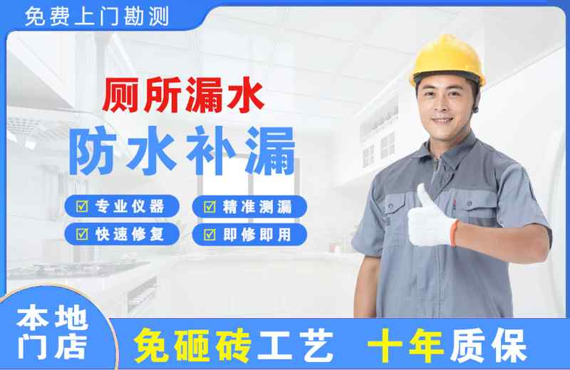 兴田厕所漏水维修